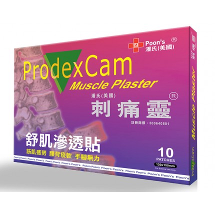 潘氏(美國)刺痛靈舒肌滲透貼